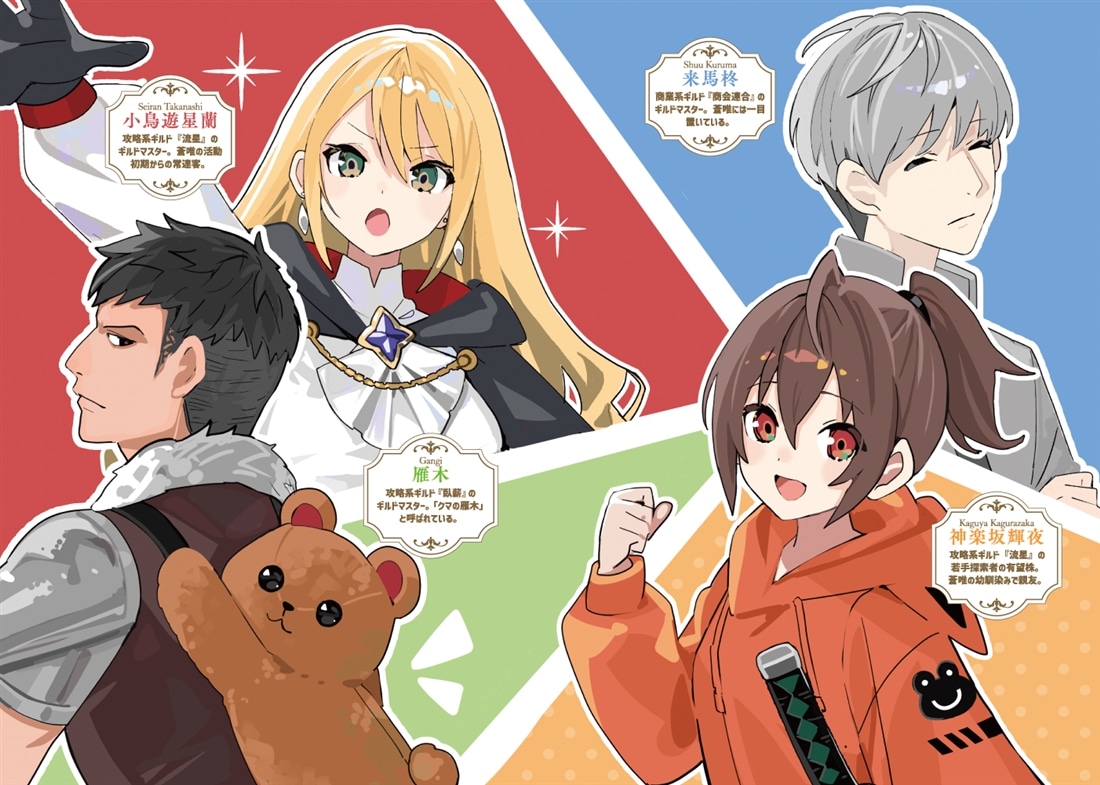 錬金術師のハンドメイド ～フリマやってるだけなのに伝説的な扱いされてました～