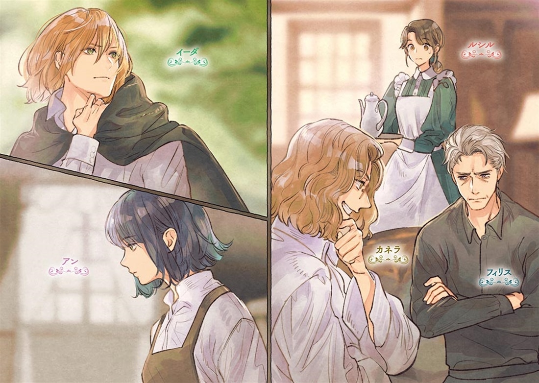 永年雇用は可能でしょうか　～無愛想無口な魔法使いと始める再就職ライフ～６