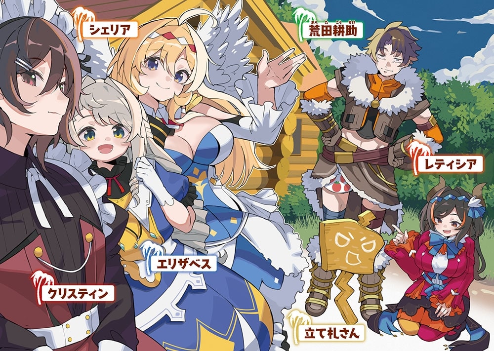 住所不定無職の異世界無人島開拓記　～立て札さんの指示で人生大逆転？～２