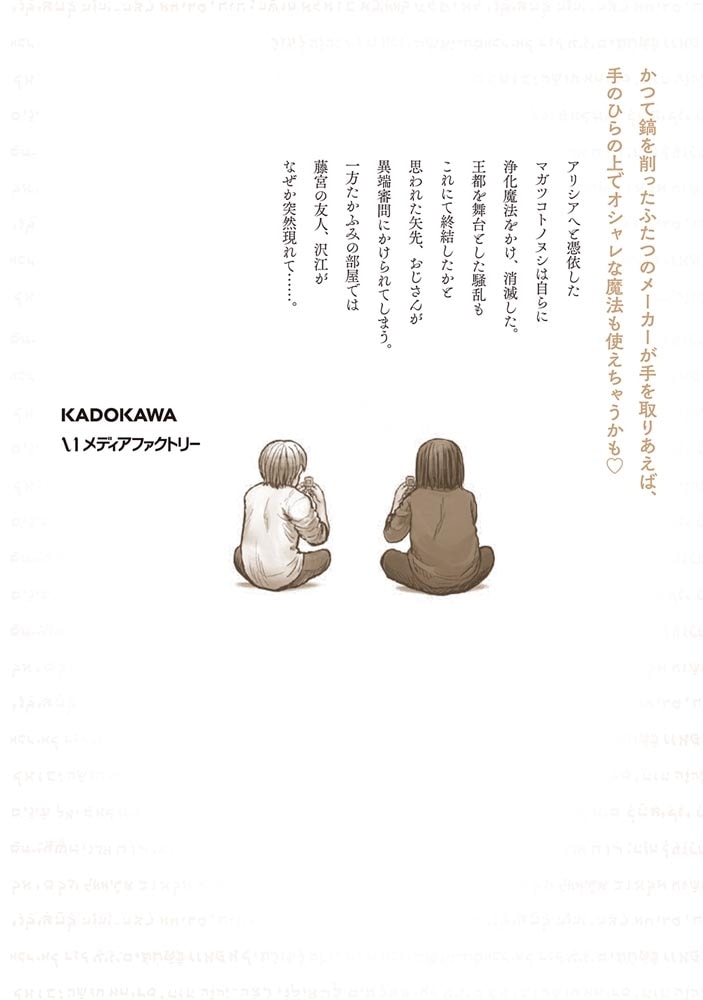 異世界おじさん　１４