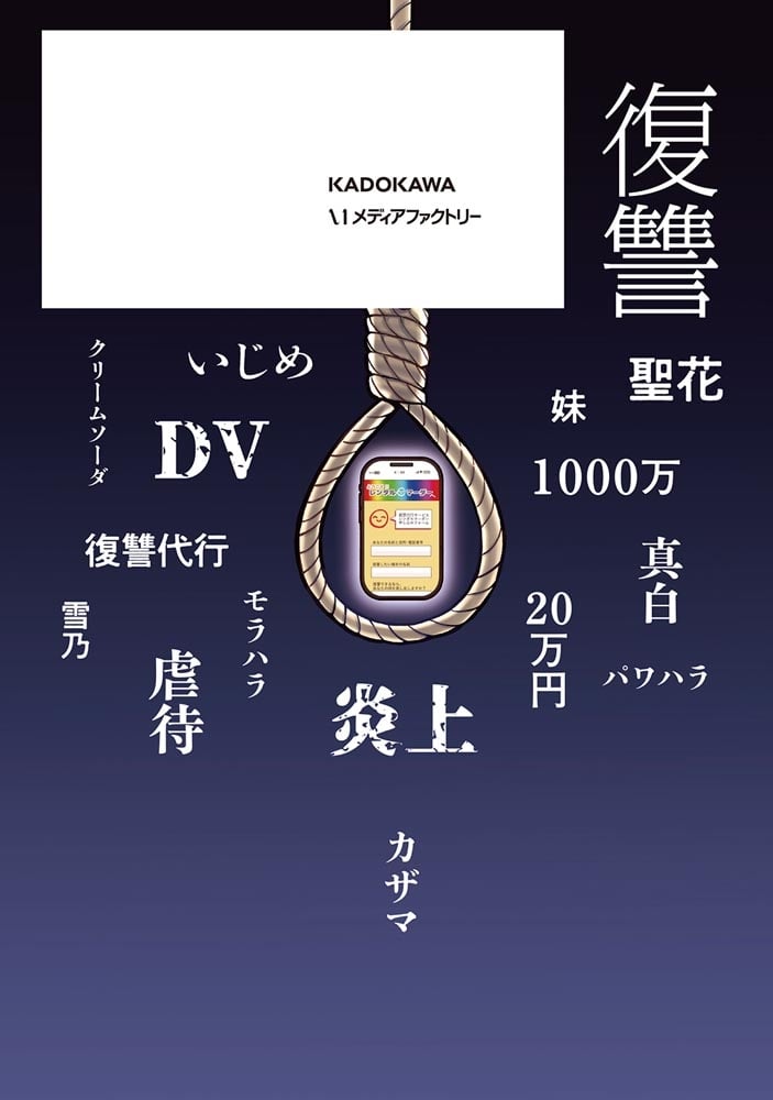 レンタル・マーダー 復讐のプロ、お貸しします　1