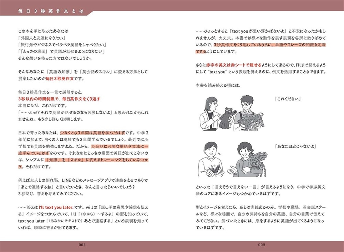 中学英語でネイティブに伝わる！ 毎日3秒英作文