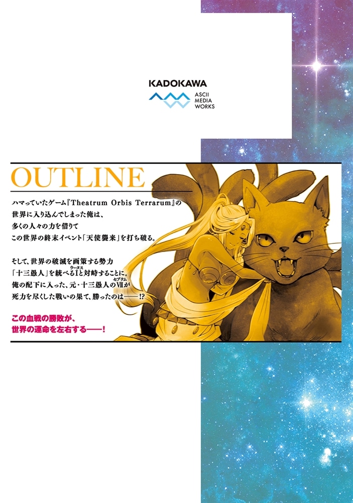 その冒険者、取り扱い注意。 ～正体は無敵の下僕たちを統べる異世界最強の魔導王～（11）
