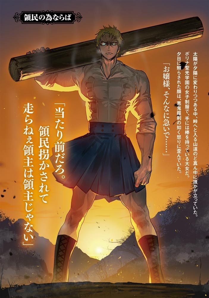 乙女ゲー戦記 乙女ゲームを1ミリも知らない男がTS転生した結果