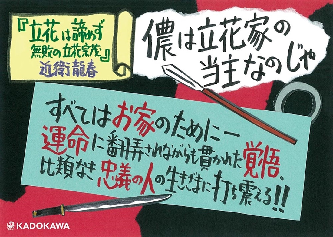 立花は諦めず 無敗の立花宗茂