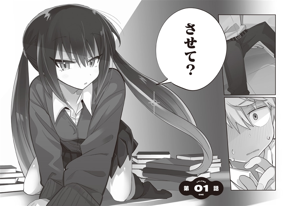 ちりこ先輩は溜まっている。(1)