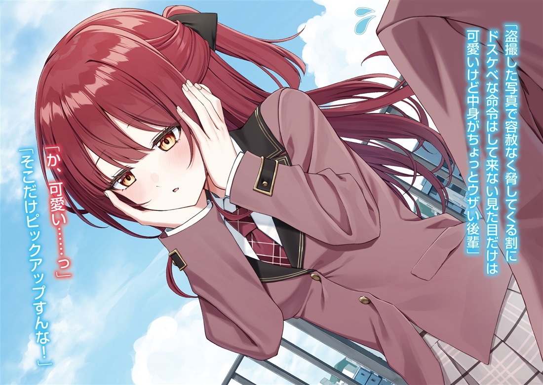 陰キャの俺が席替えでS級美少女に囲まれたら秘密の関係が始まった。３