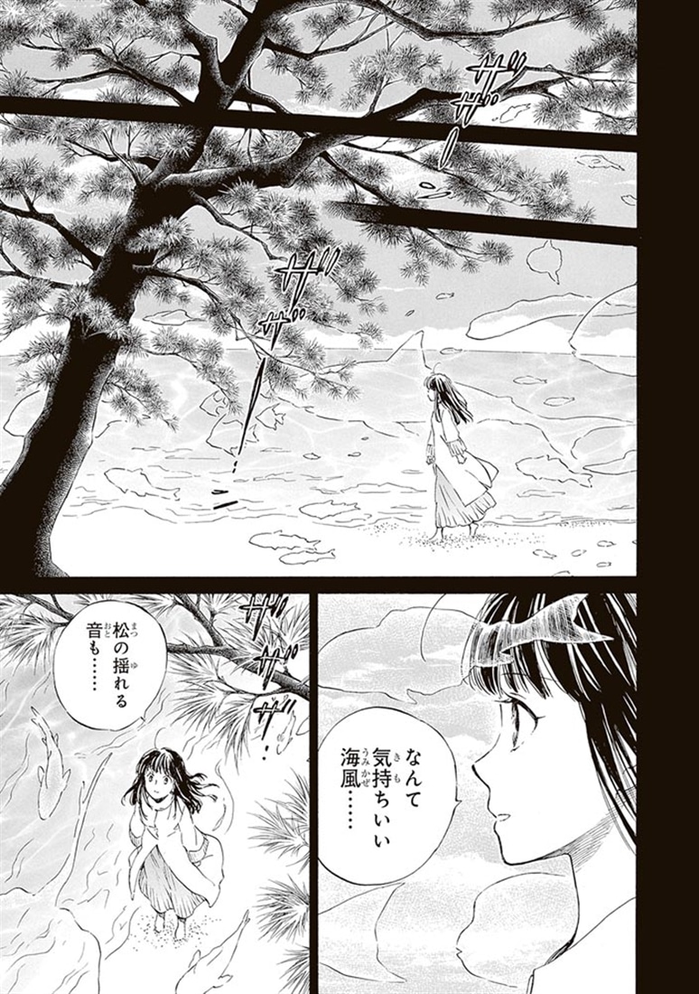 であいもん　（２０）