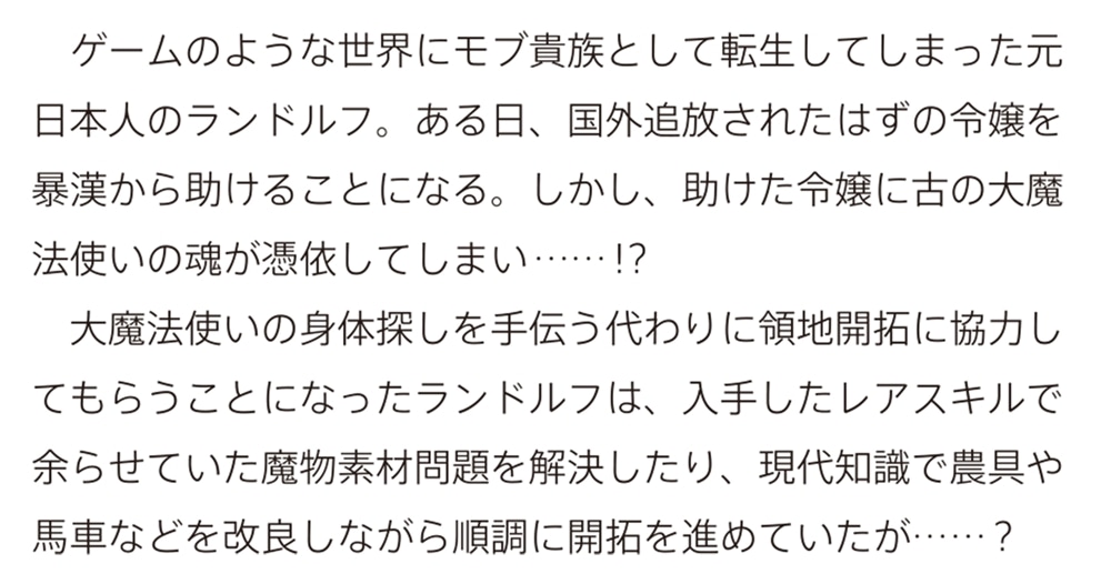 モブの俺が悪役令嬢を拾ったんだが ～ゲーム本編無視で、好き勝手楽しみます～