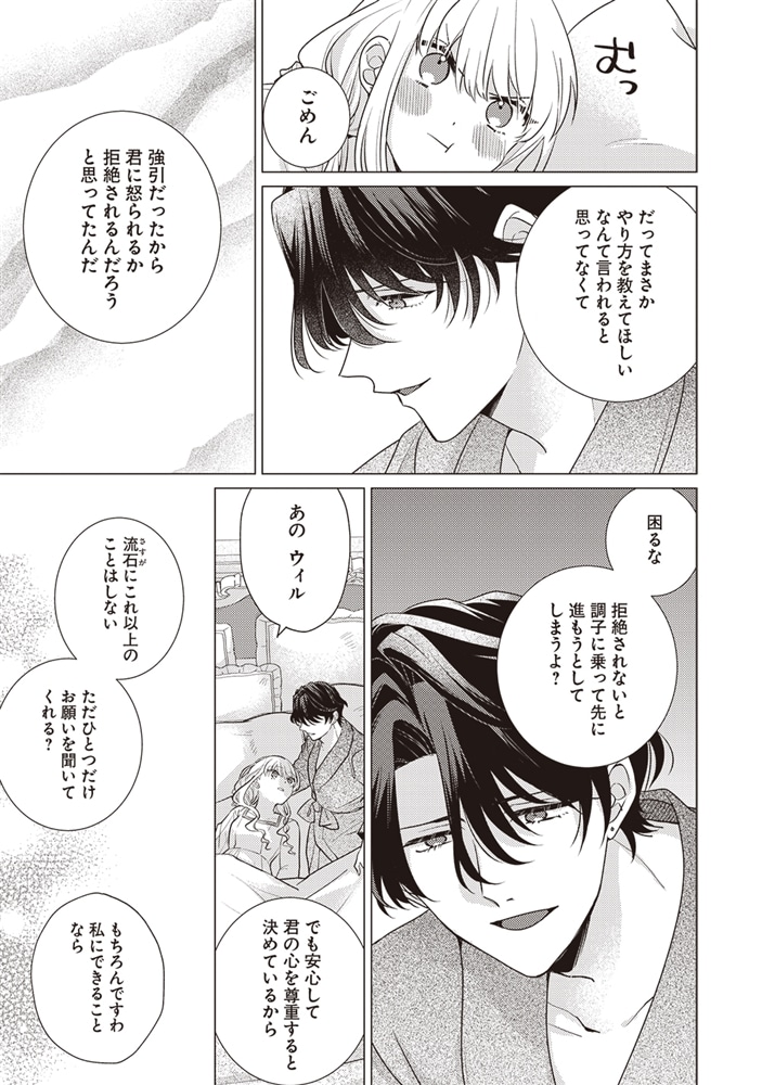 異世界から聖女が来るようなので、邪魔者は消えようと思います　11