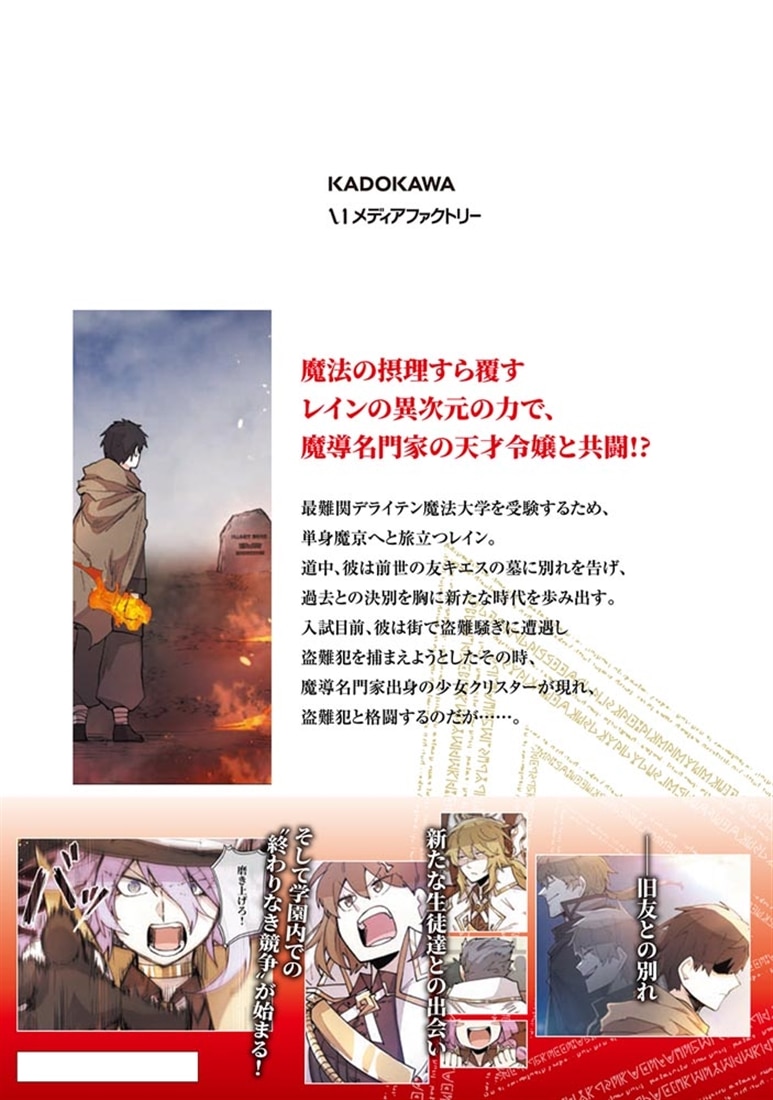 300年後に復活した大魔法使い 02