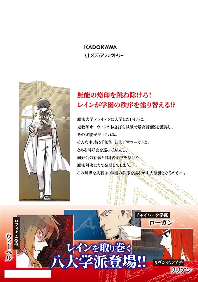 300年後に復活した大魔法使い 03