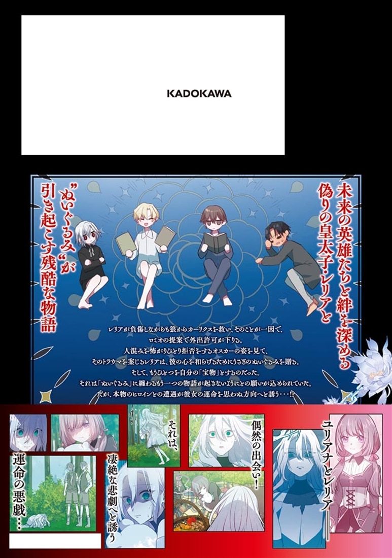 幼馴染が私を殺そうとしてきます ２