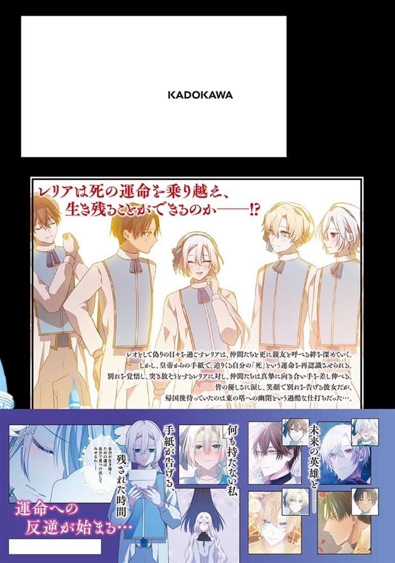 幼馴染が私を殺そうとしてきます ３