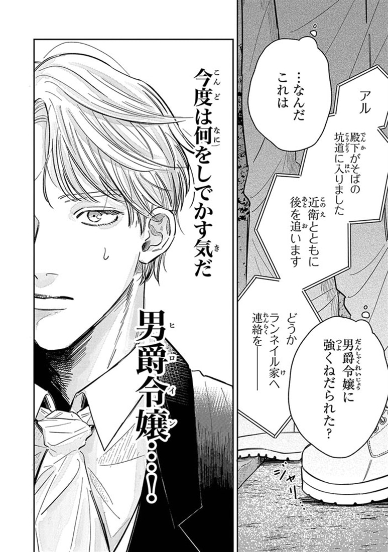 異世界転生したけど、七合目モブだったので普通に生きる。 2