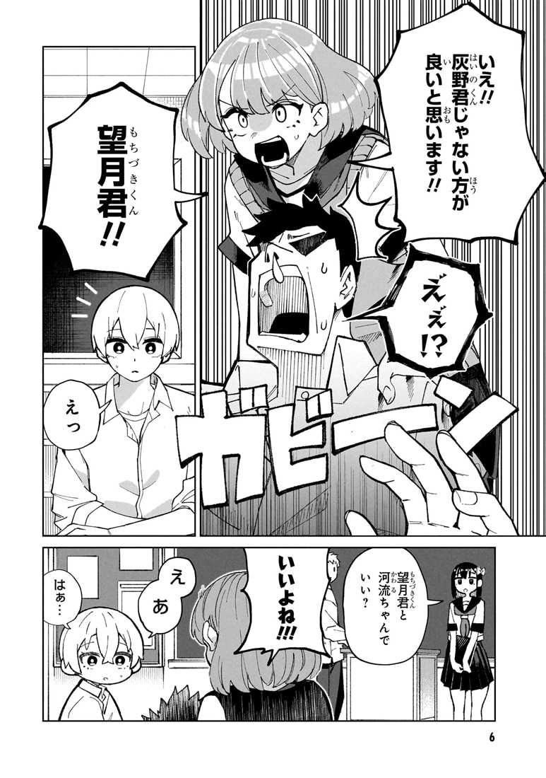 ガルルガール　（３）