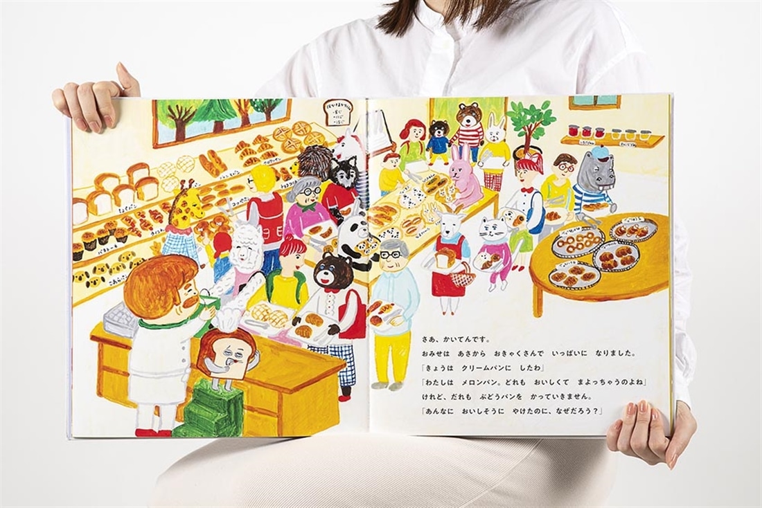 大型絵本 パンどろぼうvsにせパンどろぼう