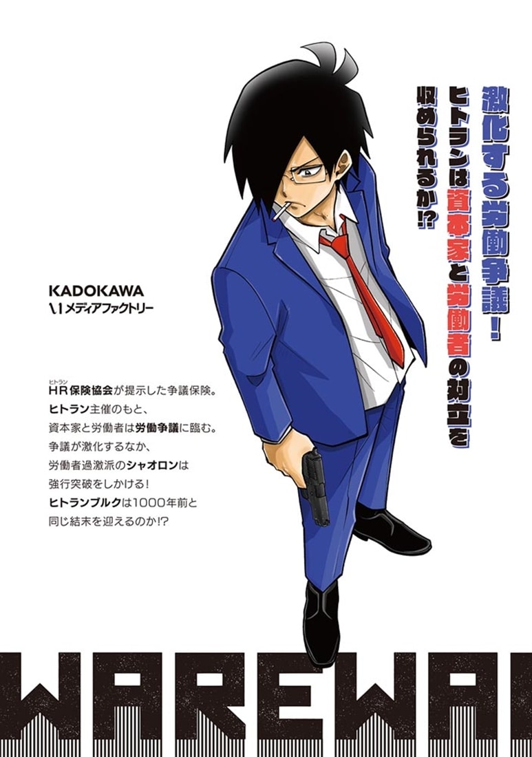 異世界の主役は我々だ！ 16