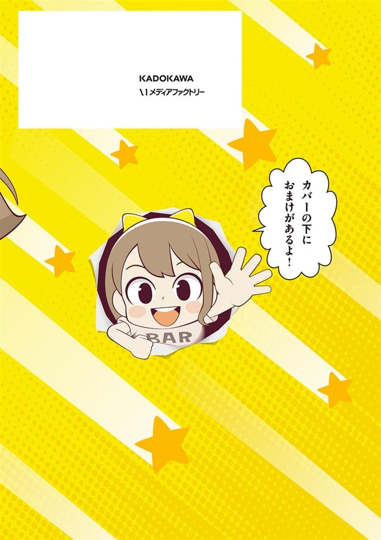 あかつきのヒマリとくま　1