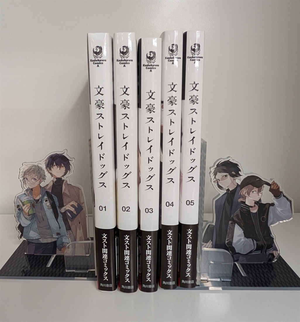 文豪ストレイドッグス　（２８）　アクリルブックエンド付き限定版
