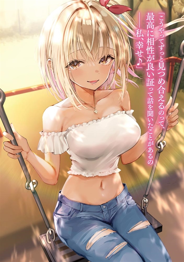 手に入れた催眠アプリで夢のハーレム生活を送りたい４