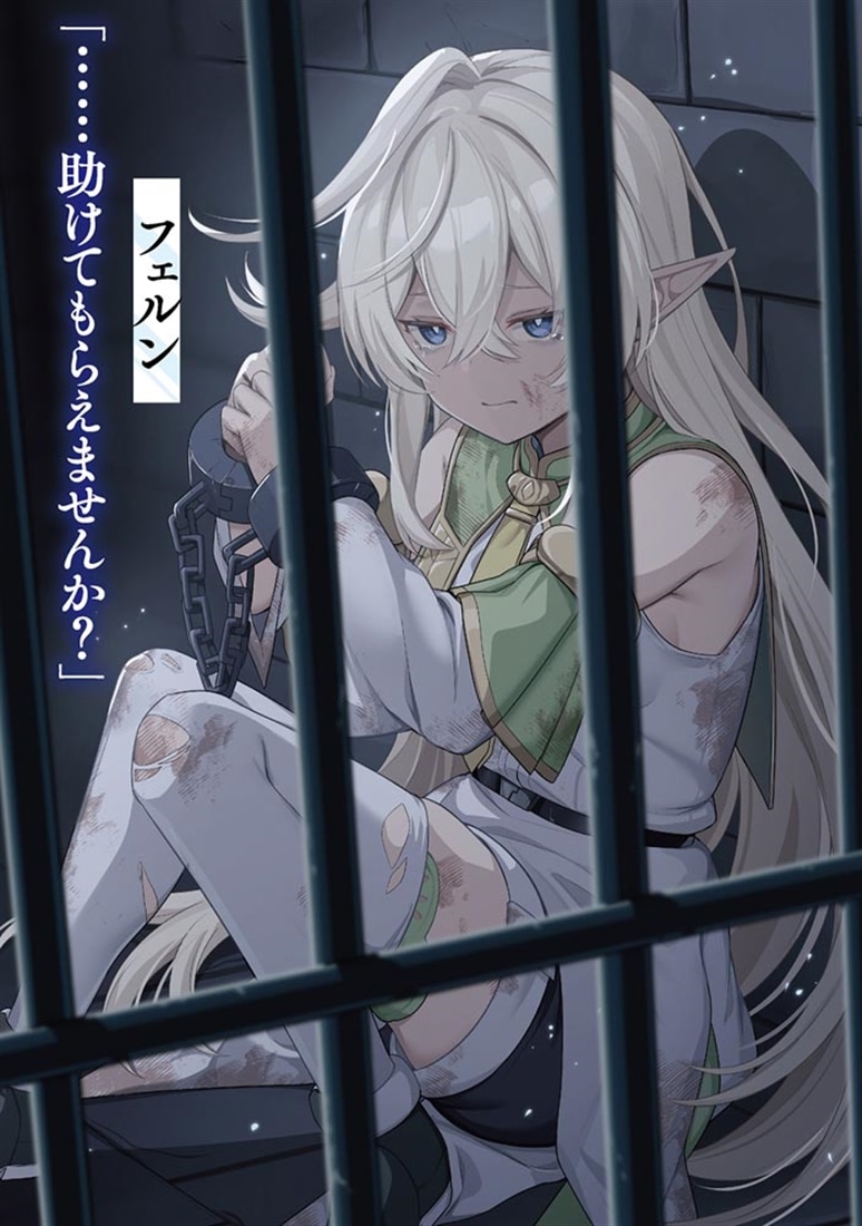 捨てられ傭兵は自由気ままに生きたい