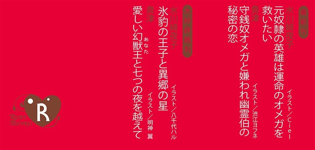 守銭奴オメガと嫌われ幽霊伯の秘密の恋