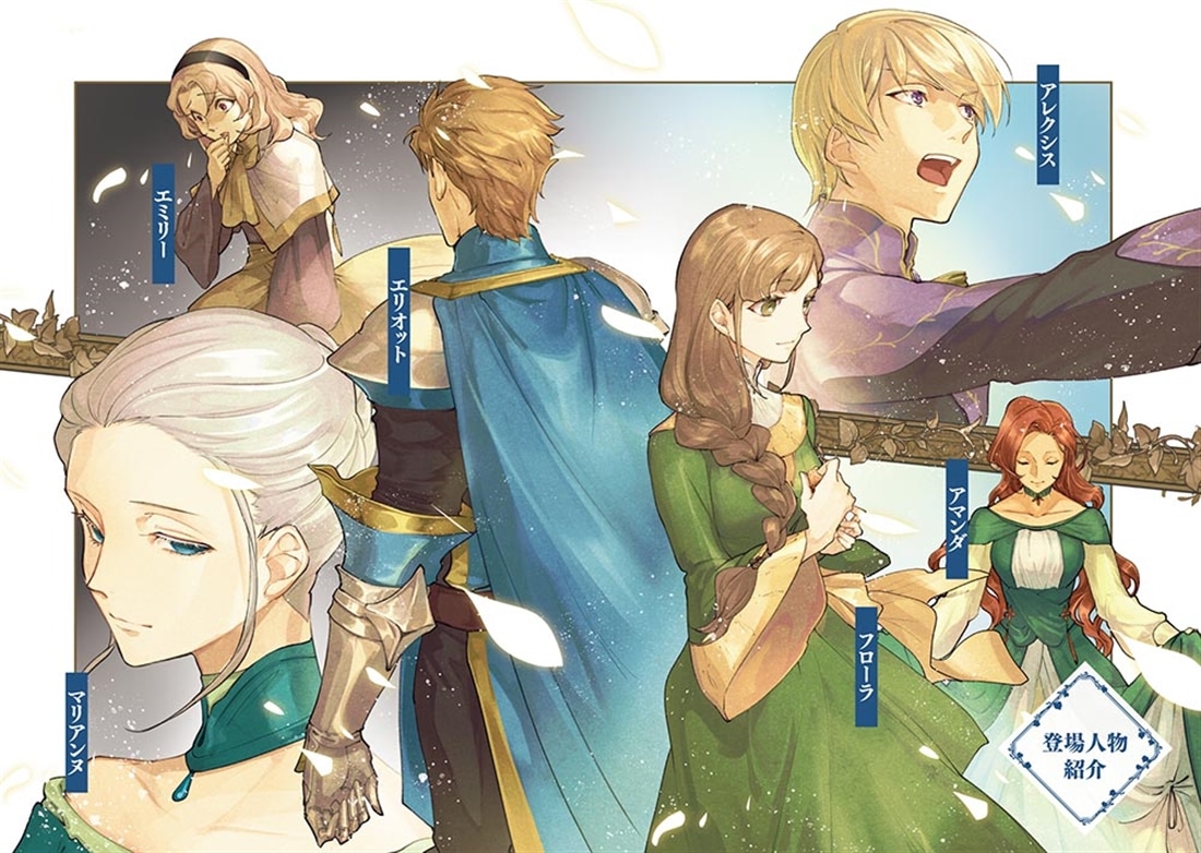 さよなら、英雄になった旦那様　～ただ祈るだけの役立たずな妻のはずでしたが……～２