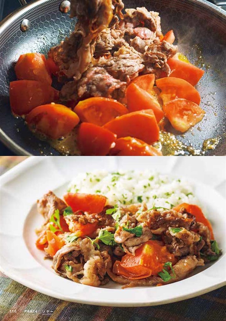 さっと作れて、ちゃんとごちそう 平日は「ひと皿」ごはん