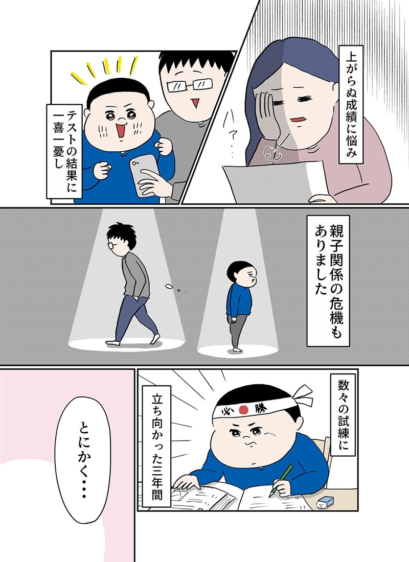 中学受験に挑戦したら、想像以上に壮絶でした