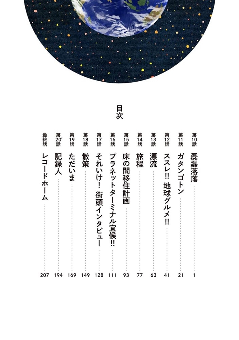 レコードホーム　（２）