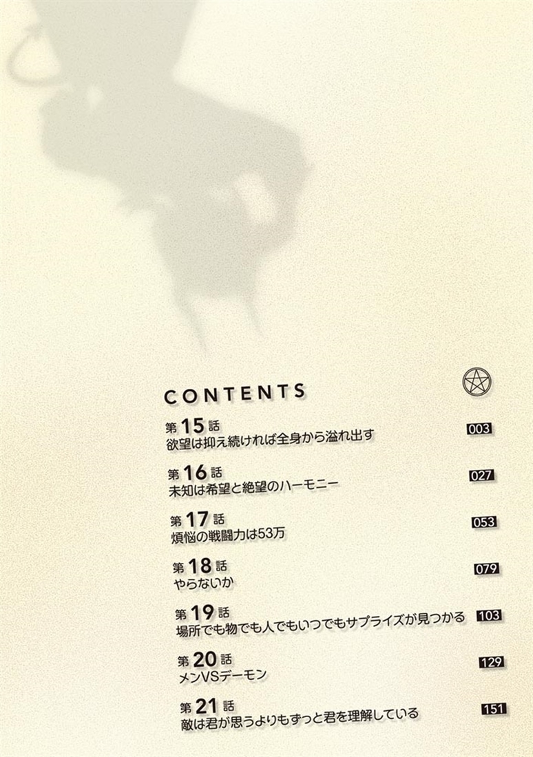 戦姫サバイバルサガ （3） -異世界の運命をかけた無人島フジュン異性交遊-