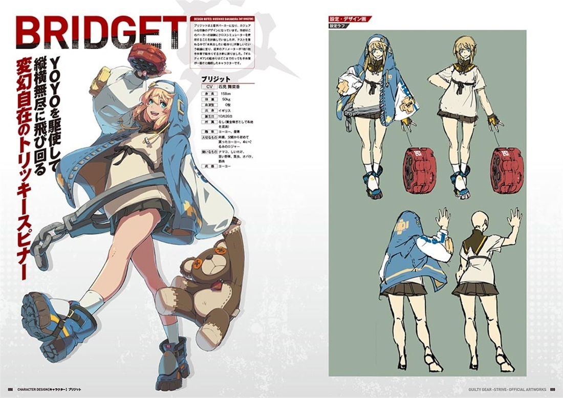 GUILTY GEAR -STRIVE-　公式設定資料集 書籍単品
