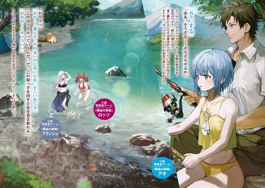 独身おじさんの異世界ライフ ～結婚しません、フリーな独身こそ最高です～