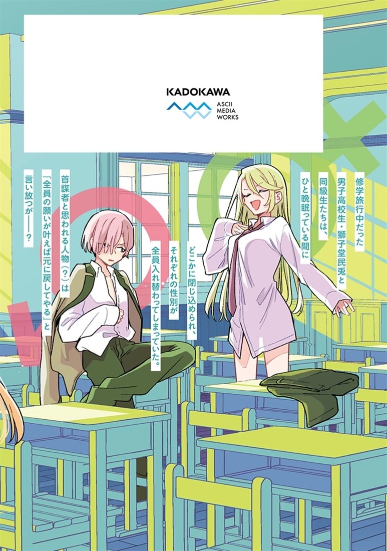 きみの願いが叶うまで 1