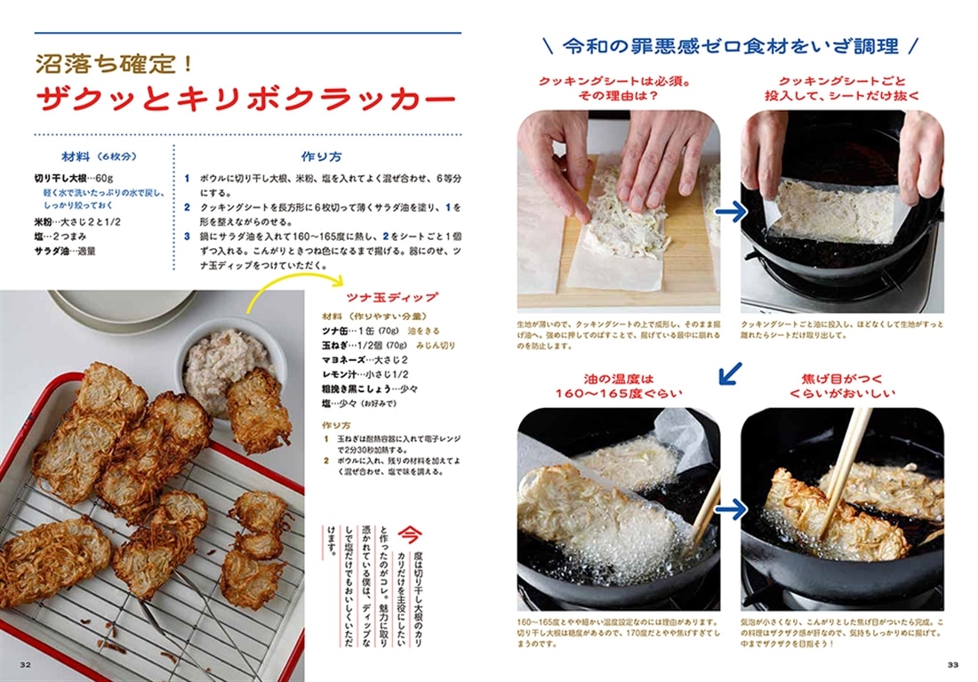 食べたい！が加速する お惣菜アワード５期連続受賞シェフが教える感動の野菜レシピ