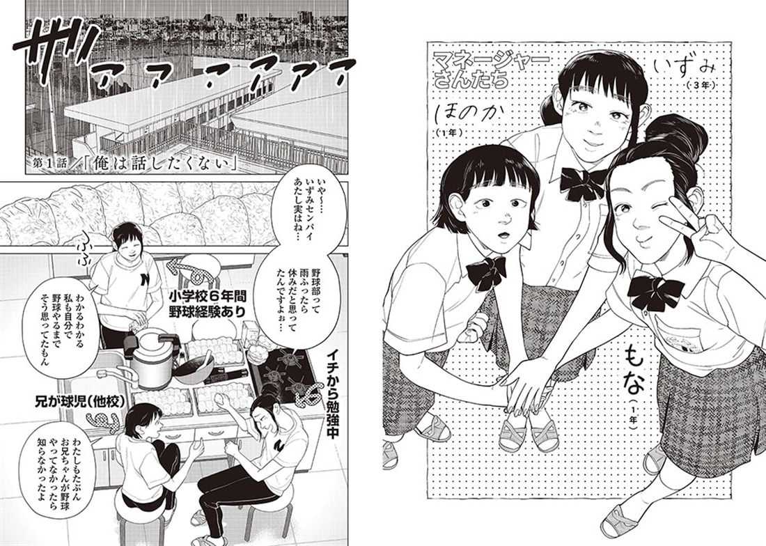 僕らには僕らの言葉がある3