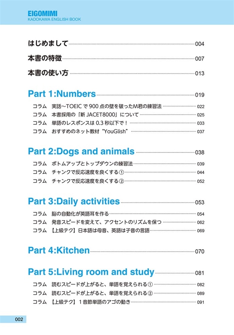 改訂　AI学習対応 15時間で速習　英語耳 頻出1660語を含む英文＋図で英会話の８割が聞き取れる