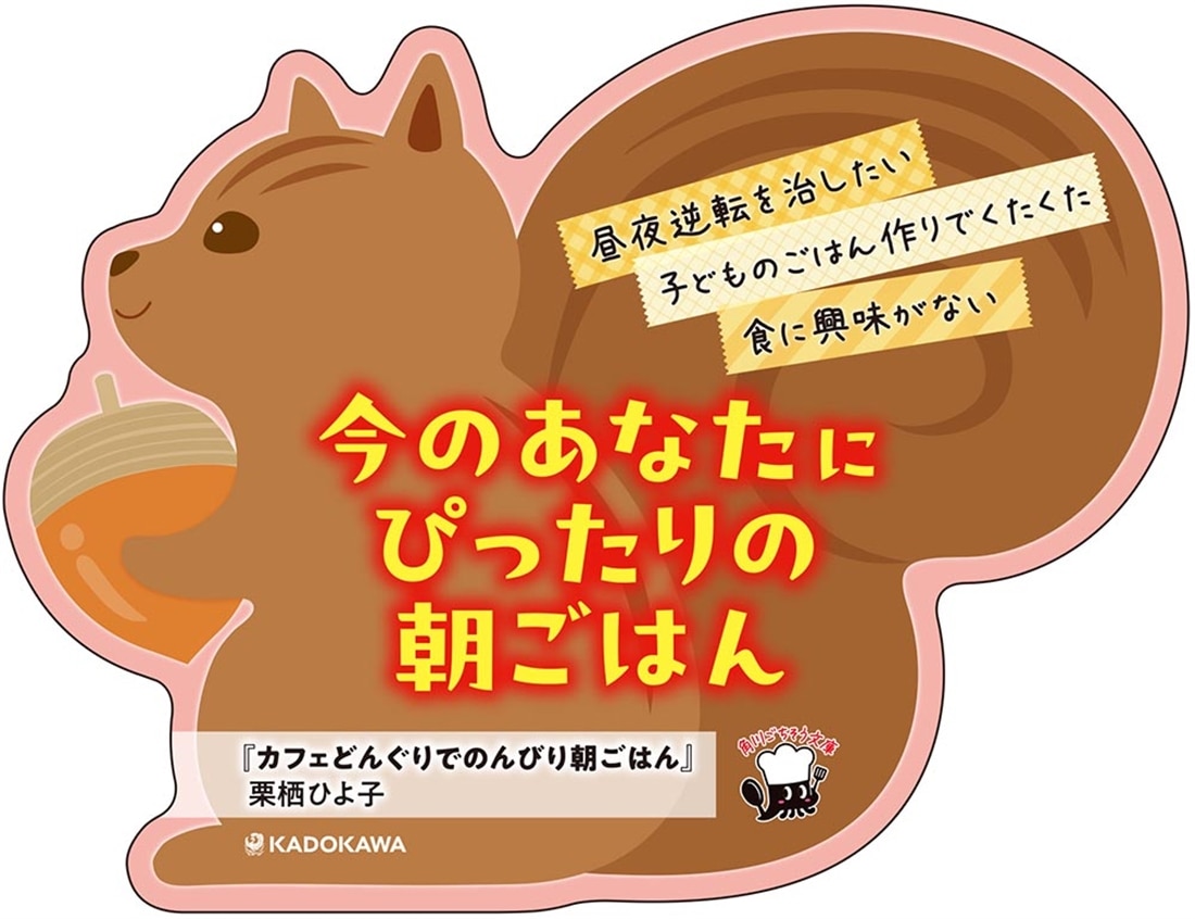 カフェどんぐりでのんびり朝ごはん