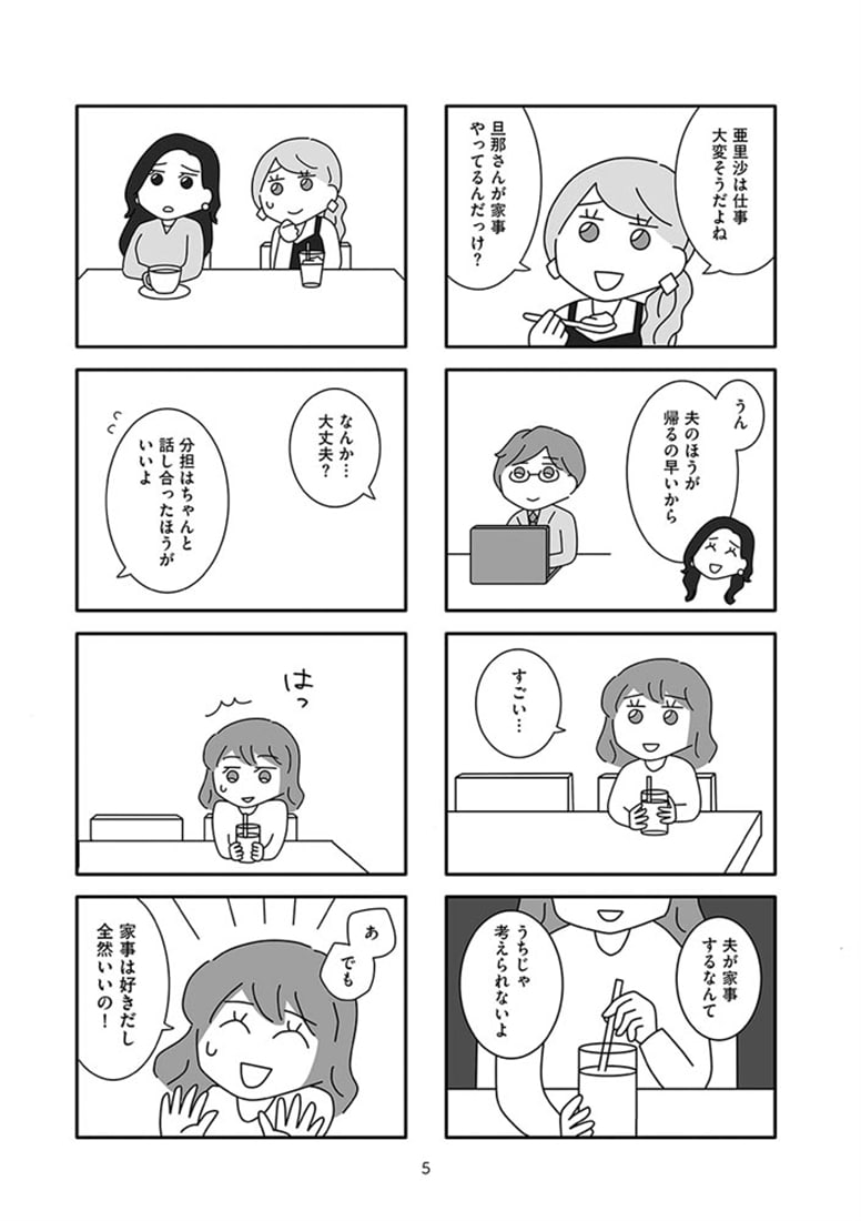 離婚するなら、今日かもしれない