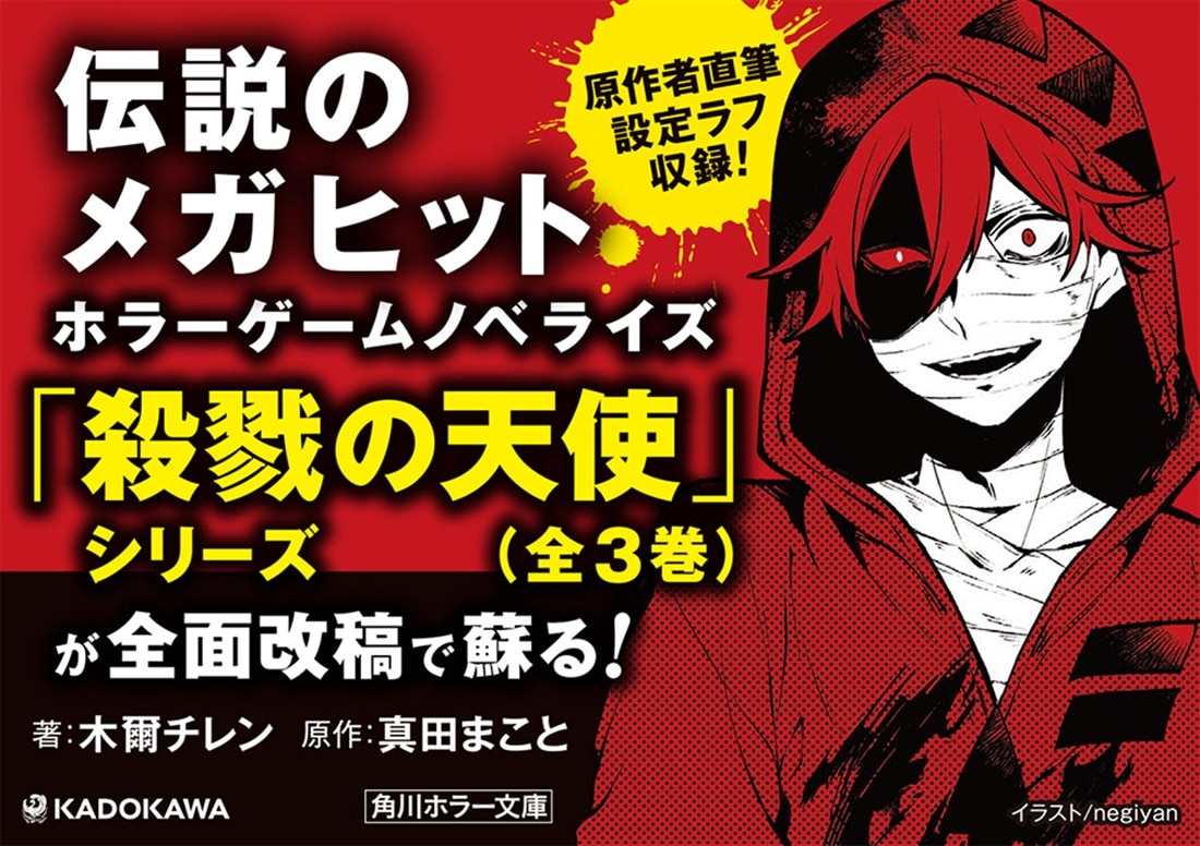 殺戮の天使 UNTIL DEATH DO THEM PART