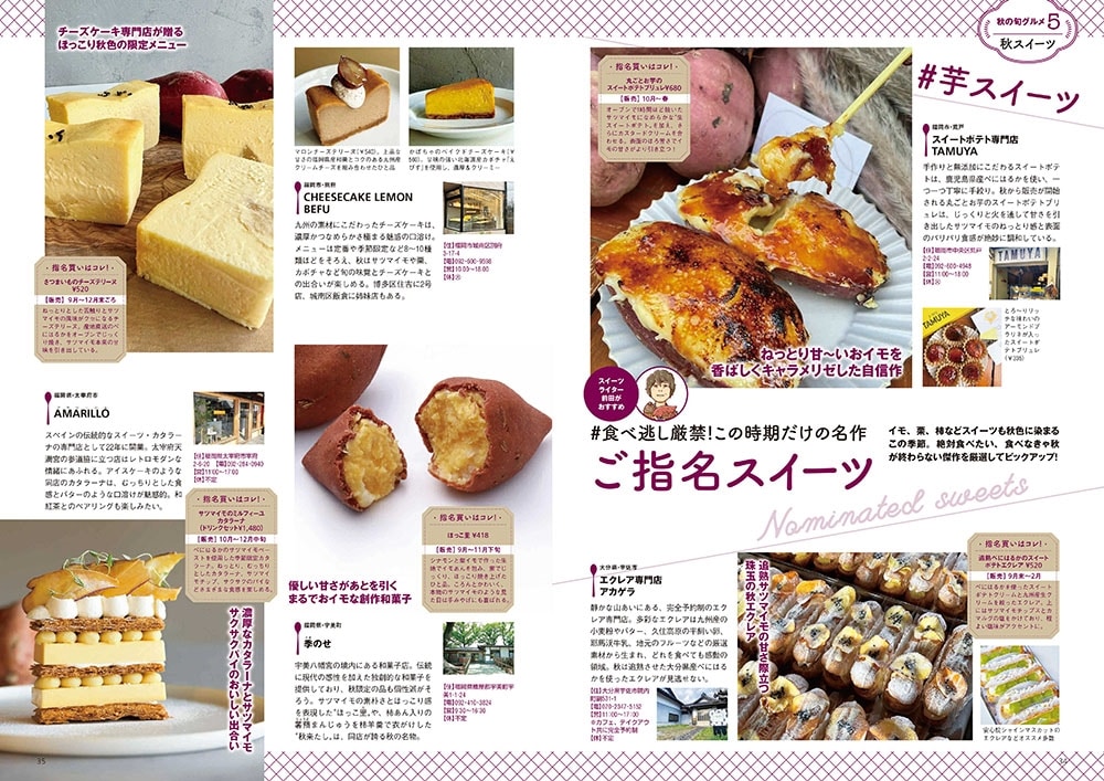 九州LOVEWalker2025秋 ウォーカームック