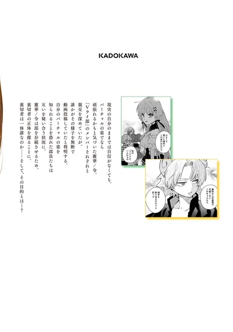 にじいろキャンパスライフ（仮）　2