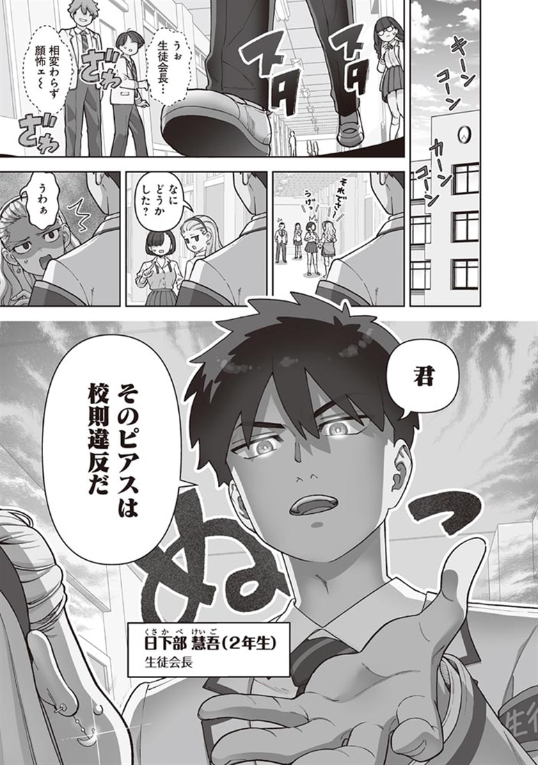 俺にだけ小悪魔な後輩は現実でも可愛いが、夢の中ではもっと可愛い(1)