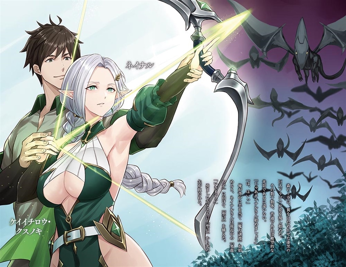 月並みな人生を歩んでいたおっさん、異世界へ４ ～二度目の人生も普通でいいのに才能がそれを許さない件～