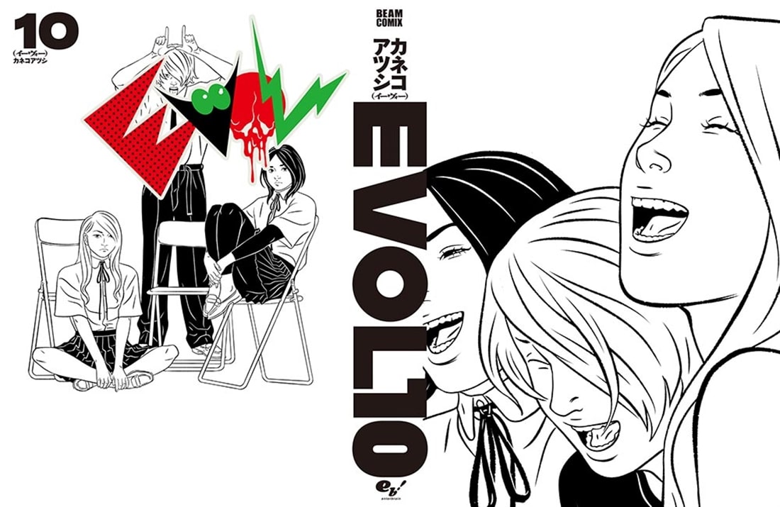 EVOL （イーヴォー） 10