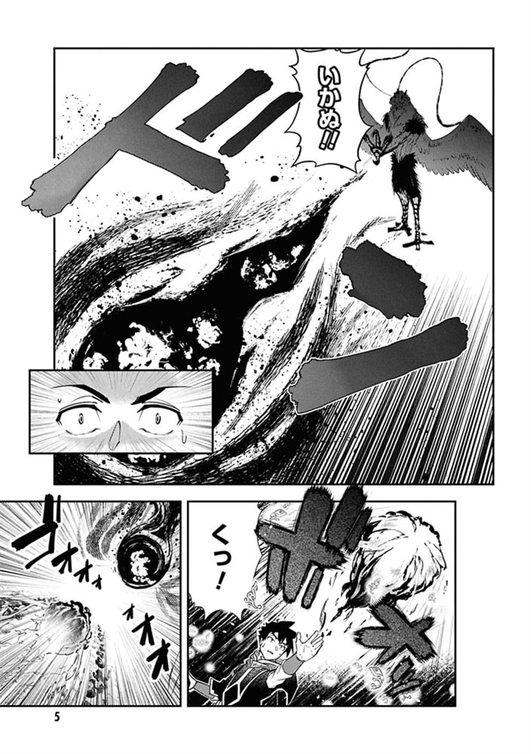 勇者パーティーを追放された精霊術士 最強級に覚醒した不遇職、真の仲間と五大ダンジョンを制覇する（２）