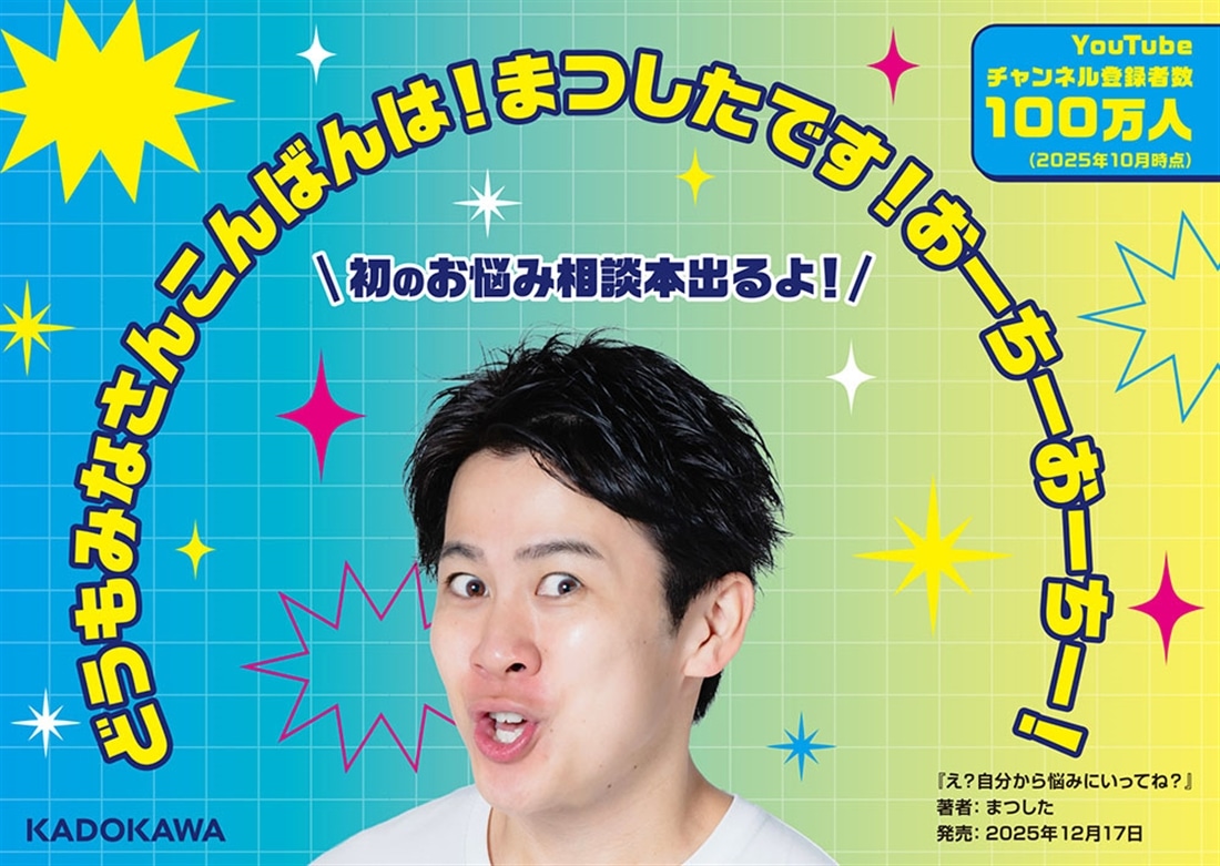 え？自分から悩みにいってね？