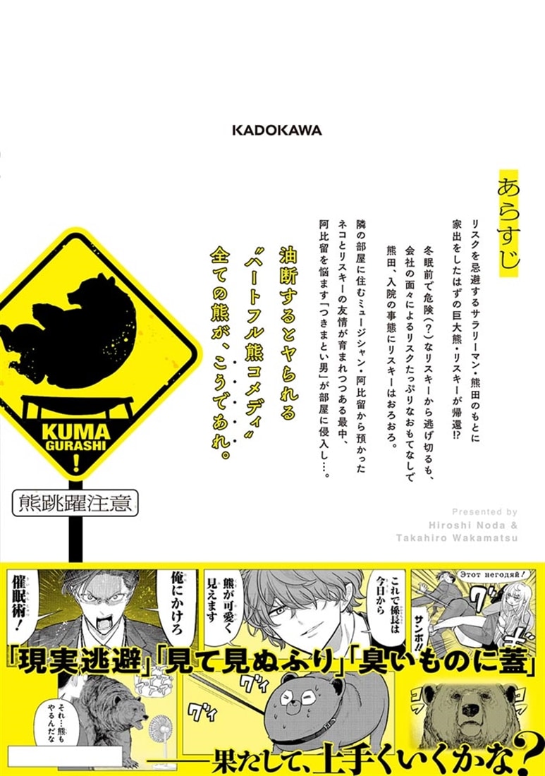 くまぐらし　（０４）