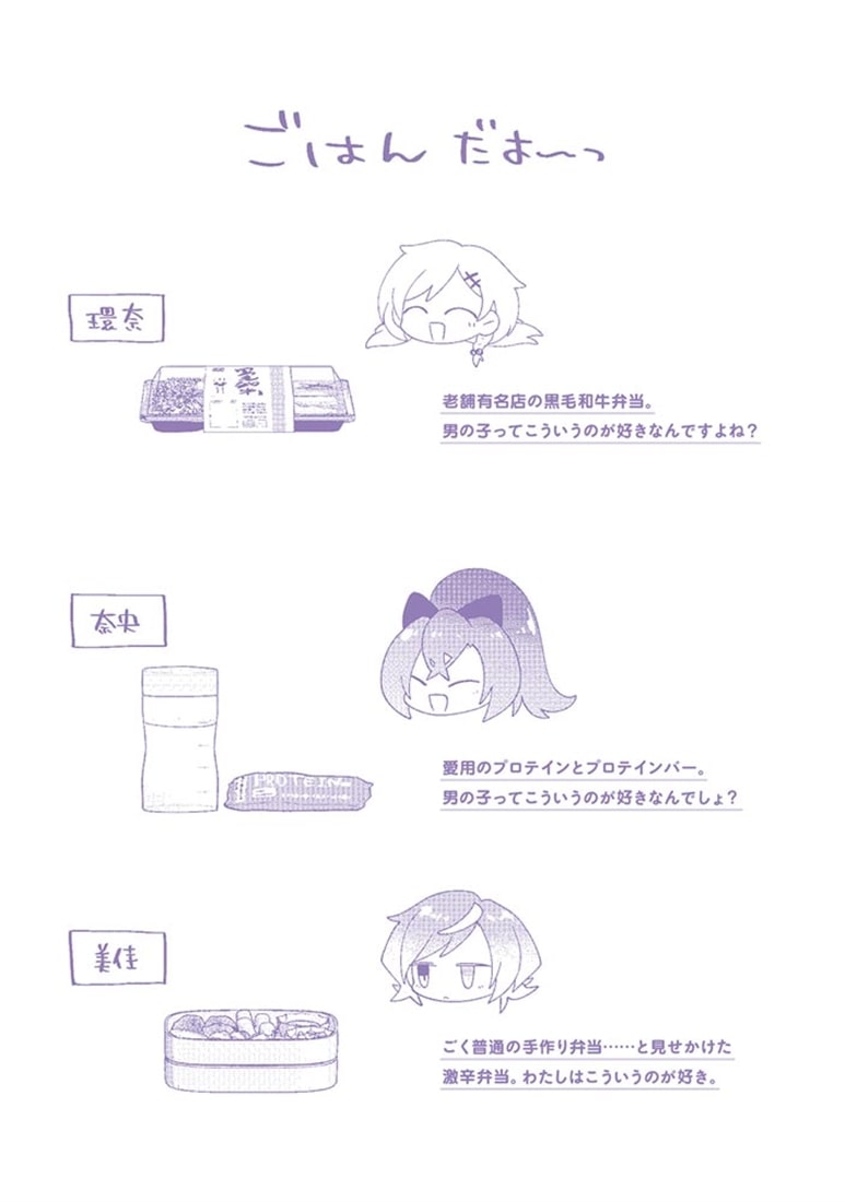 俺ん家が女子の溜まり場になっている件１